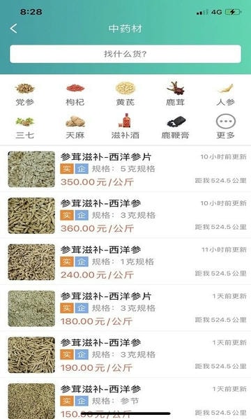 趣批发app下载