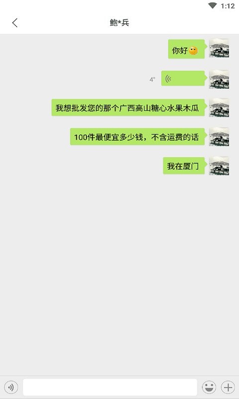 趣批发平台 v3.6.6 安卓最新版 2