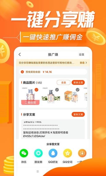 网购联盟官方平台 网购联盟app最新版