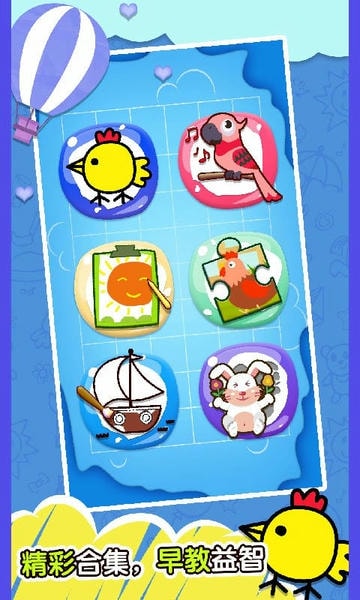 快乐小鸡3手机版 v1.8 安卓版 1