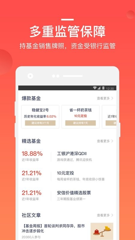 挖财基米最新版 v5.7.15 安卓版 1