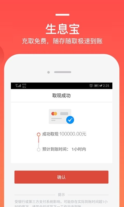 挖财基米最新版 v5.7.15 安卓版 3