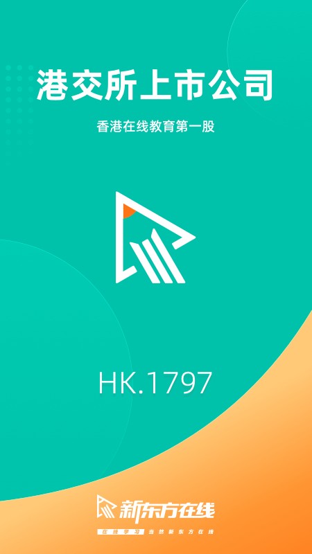新东方出国考试软件 v8.0.8 安卓版 1