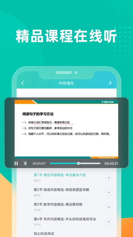 新东方出国考试软件 v8.0.8 安卓版 3
