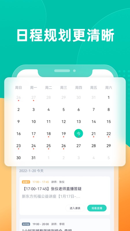 新东方出国考试 新东方出国考试app下载