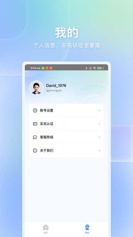 自家最新版 v1.1.3 安卓版 0