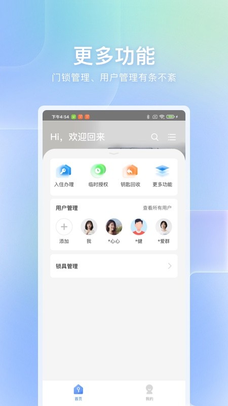 自家最新版 自家app下载