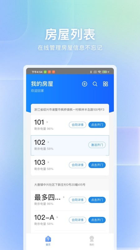 自家最新版 v1.1.3 安卓版 1