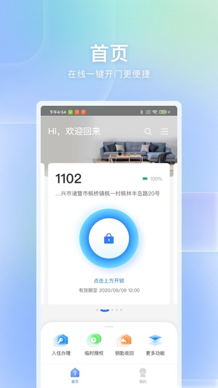 自家最新版 v1.1.3 安卓版 3