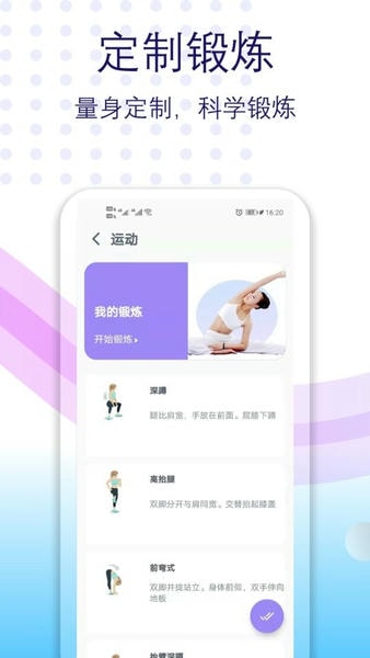 健身有氧运动最新版 v2.22 安卓版 0