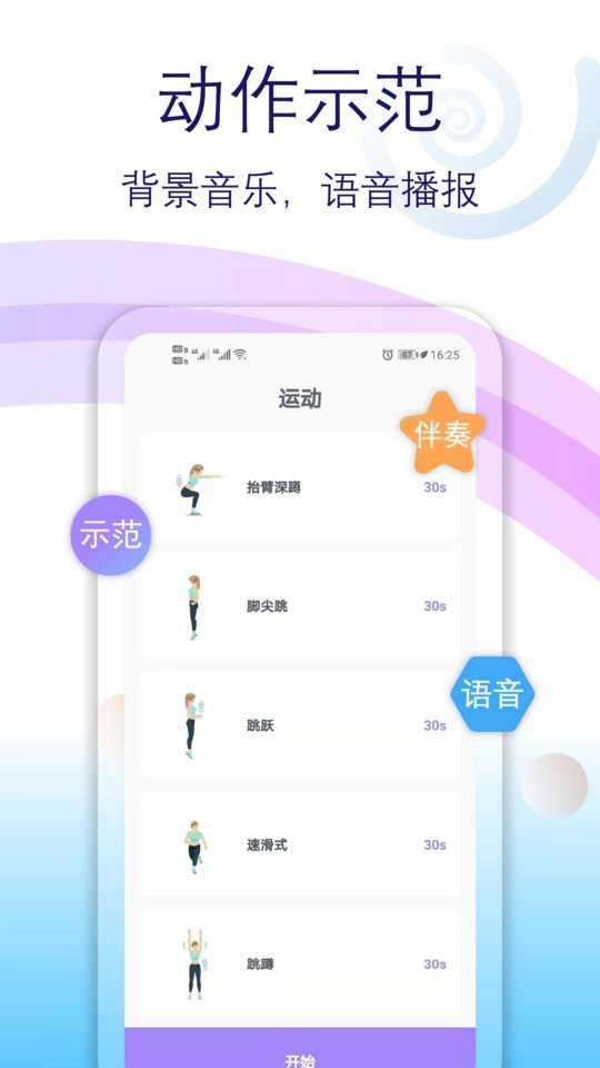 健身有氧运动最新版 v2.22 安卓版 1