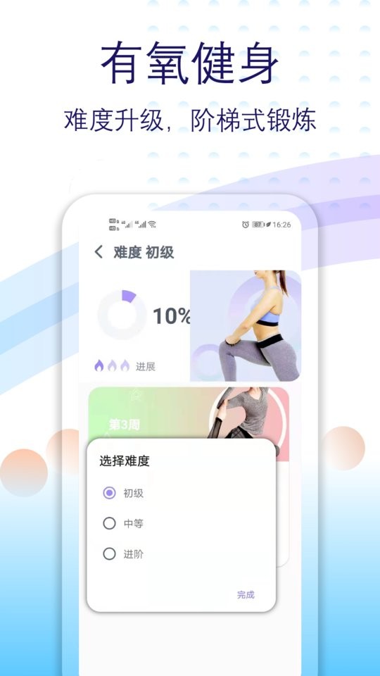 健身有氧运动最新版 v2.22 安卓版 2