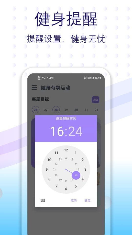健身有氧运动最新版 健身有氧运动手机版