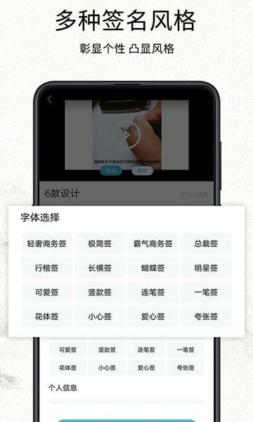 我的签名设计手机版 v5.5.46 安卓版 1
