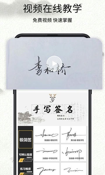 我的签名设计手机版 我的签名设计app