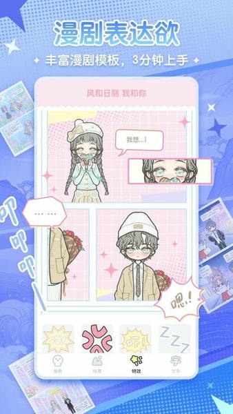 漫剧少女app 漫剧少女最新版下载