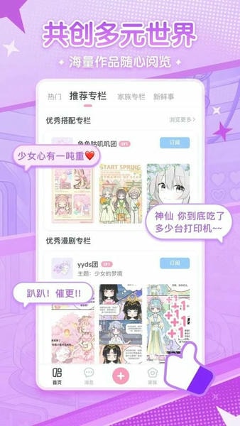 漫剧少女app v1.31.7 安卓版 1