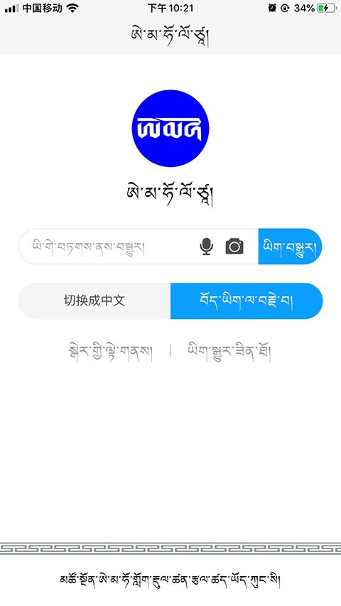 哎玛虎翻译 哎玛虎翻译app下载