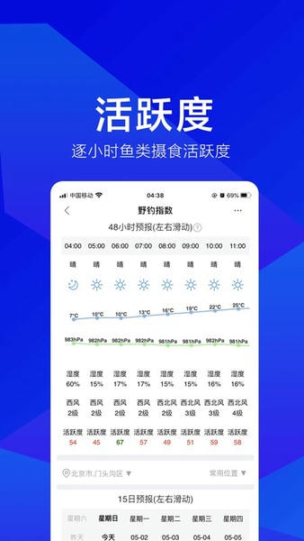 野钓之家手机版 v2.1.2 安卓版 1