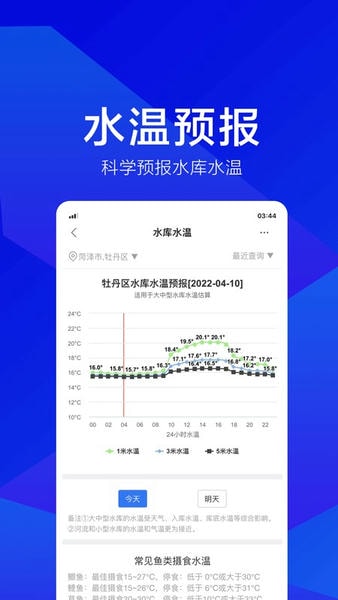 野钓之家手机版 v2.1.2 安卓版 2