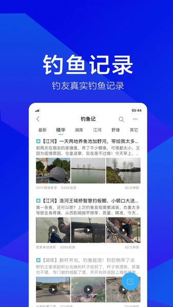 野钓之家手机版 v2.1.2 安卓版 3