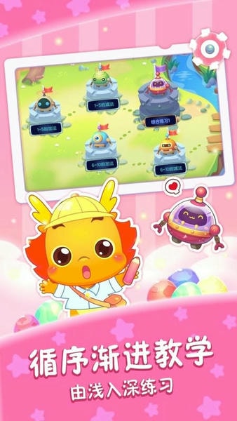 小伴龙学口算官方版 v1.10.0 安卓版 2