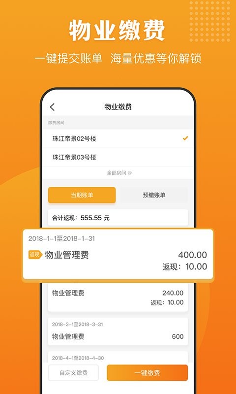 合生活门禁卡 v6.8.6 安卓版 0