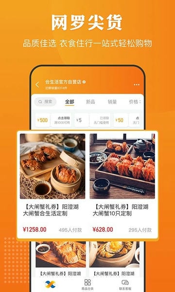 合生活门禁卡 v6.8.6 安卓版 1