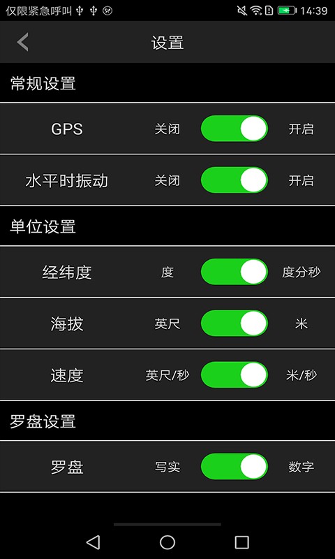 穷游指南针最新app 穷游指南针下载