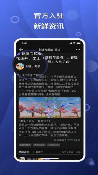摸鱼社最新版app v3.21.0 安卓版 0
