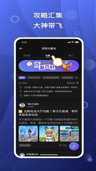 摸鱼社最新版app v3.21.0 安卓版 1