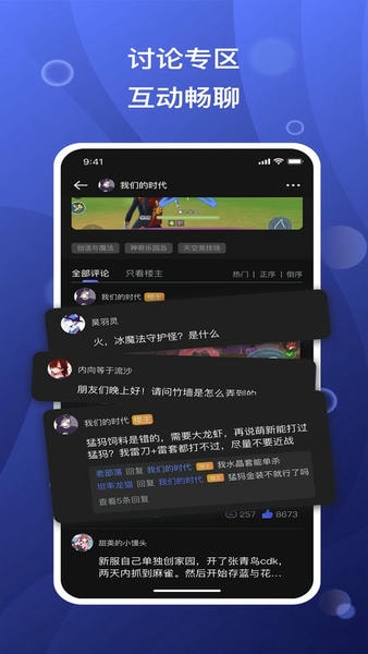 摸鱼社最新版app v3.21.0 安卓版 2