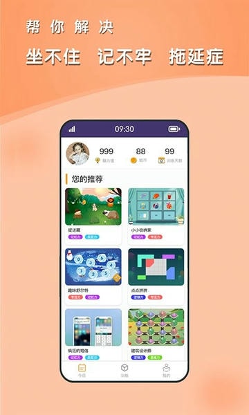 青蛙脑训练最新版 青蛙脑训练官方版
