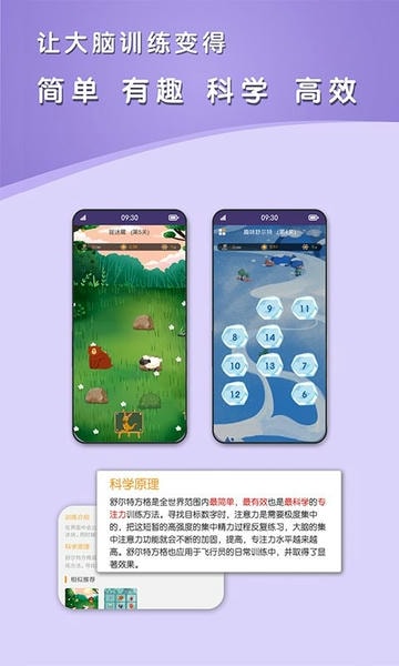 青蛙脑训练软件 v1.1.12 安卓版 1