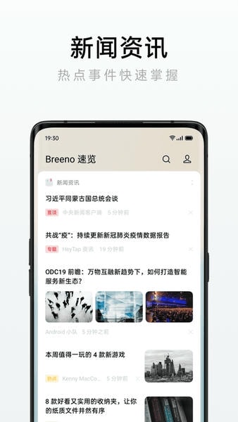 oppo速览最新版 v15.12.2 安卓版 0