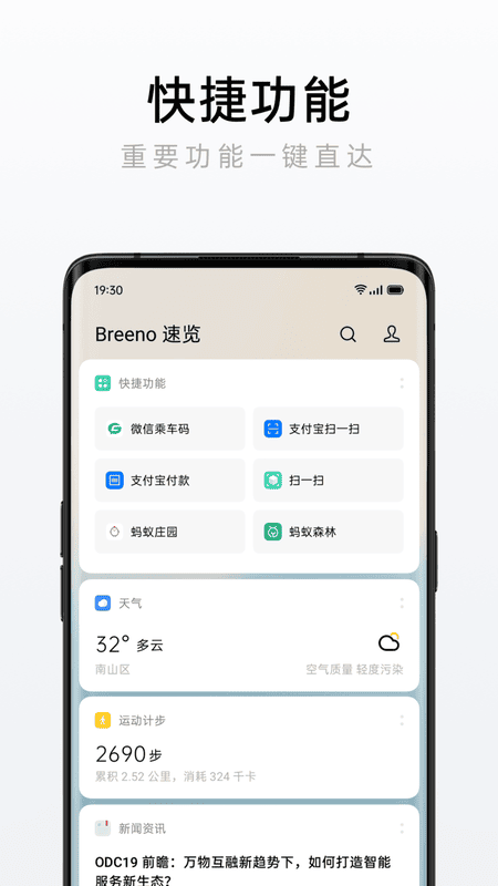 oppo速览最新版 v15.12.2 安卓版 1