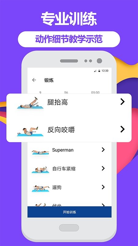 跑步健身助手软件 v7.4.0610.748 安卓版 0