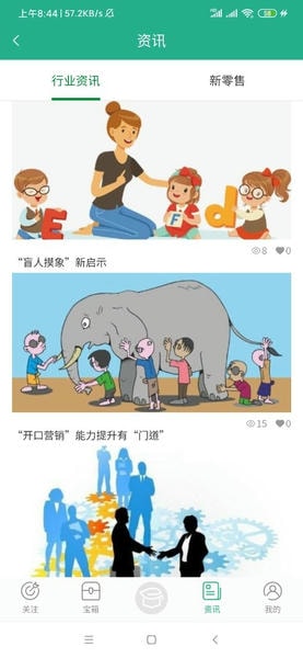零售云学官方版 零售云学app下载