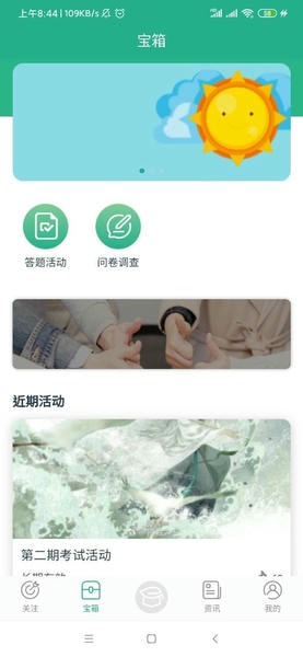 零售云学官方版 v1.4.2 安卓版 2