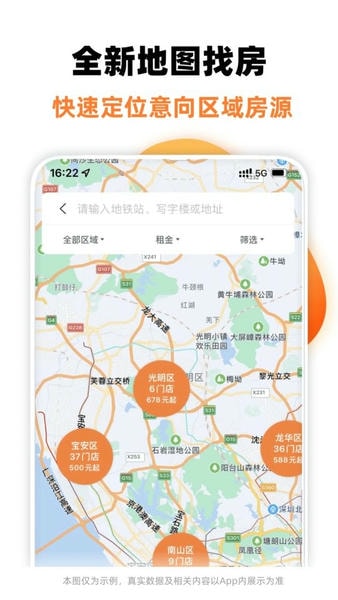 泊寓公寓租房 v6.0.44 安卓版 4