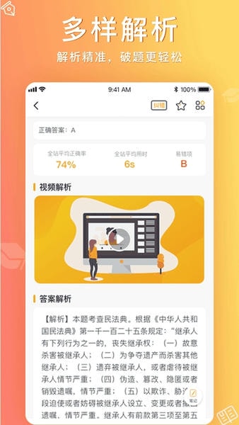 心竺公考平台 v3.3.5 安卓最新版 0