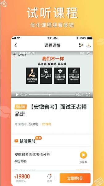 心竺公考 心竺公考app下载