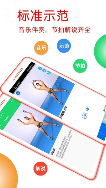 运动健身计划官方版 v4.3.44 安卓版 0