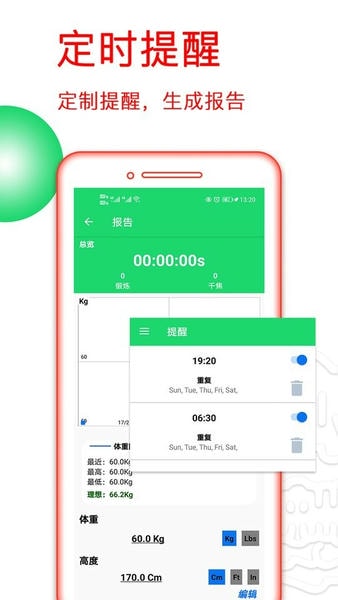 运动健身计划官方版 v4.3.44 安卓版 2