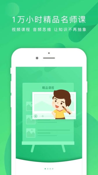 掌业宝手机版 v3.4.8 安卓版 1