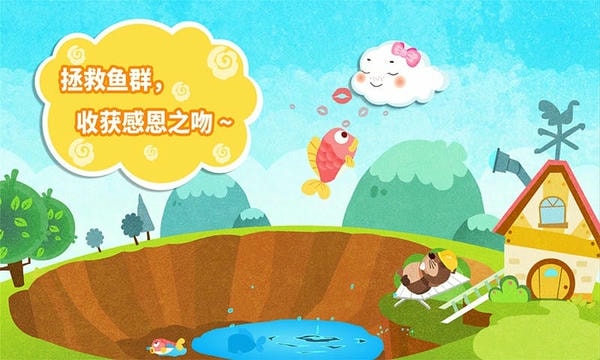 小云朵大冒险完整版 v9.92.00.00 安卓版 1