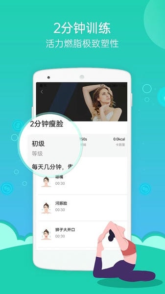 健身计步器 健身计步器app下载