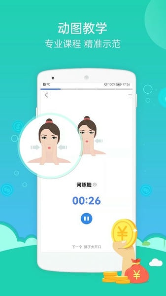 健身计步器客户端 v4.8.0 安卓版 3