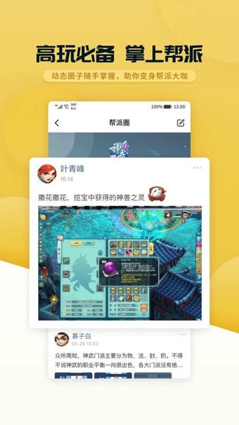 多益战盟手机版 v1.4.20 安卓版 0