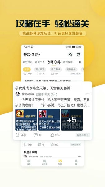 多益战盟手机版 v1.4.20 安卓版 1